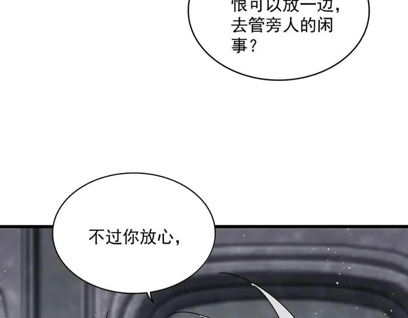 魔皇大管家漫画免费阅读全集下拉式六漫画漫画,第423话 给他点颜色17图