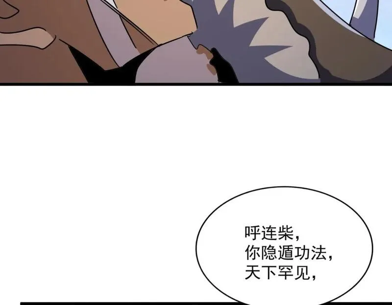 魔皇大管家漫画免费阅读全集下拉式六漫画漫画,第423话 给他点颜色75图