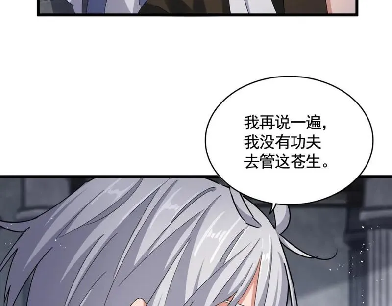 魔皇大管家漫画免费阅读全集下拉式六漫画漫画,第423话 给他点颜色22图