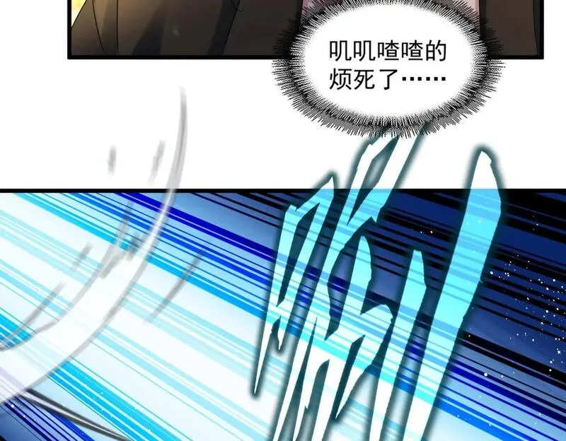 魔皇大管家漫画免费阅读全集下拉式六漫画漫画,第424话 当街行凶？51图