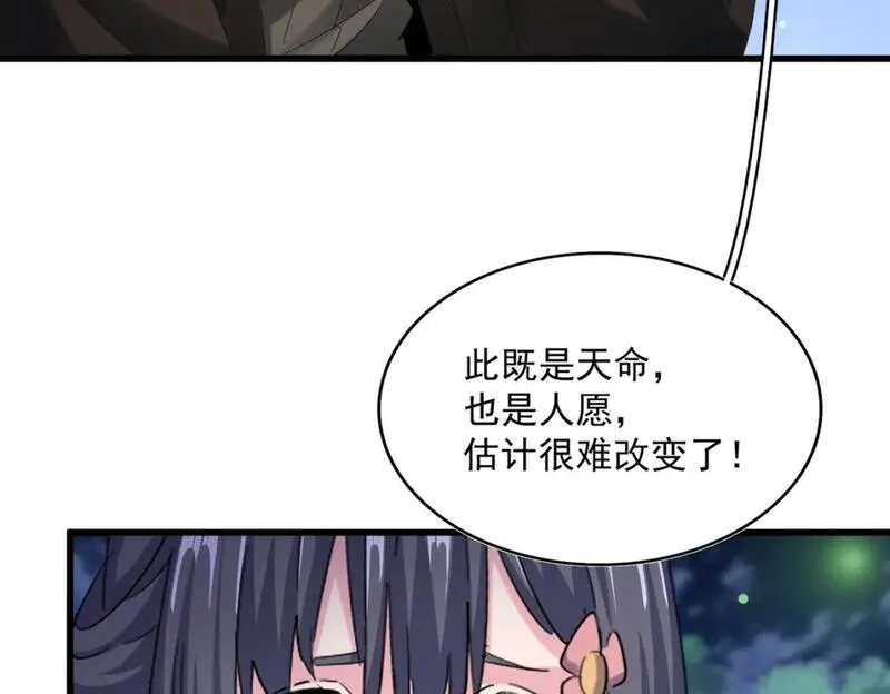 魔皇大管家漫画免费阅读全集下拉式六漫画漫画,第424话 当街行凶？24图