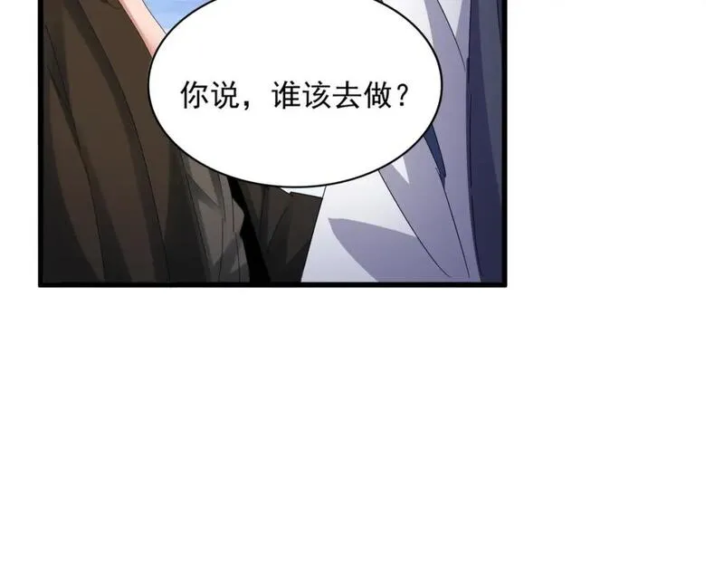 魔皇大管家漫画免费阅读全集下拉式六漫画漫画,第424话 当街行凶？18图