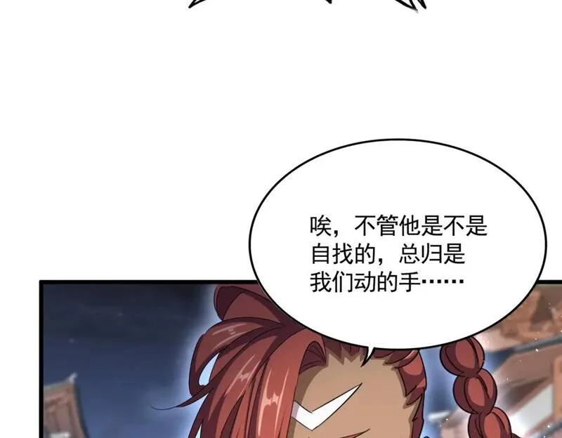 魔皇大管家漫画免费阅读全集下拉式六漫画漫画,第424话 当街行凶？90图