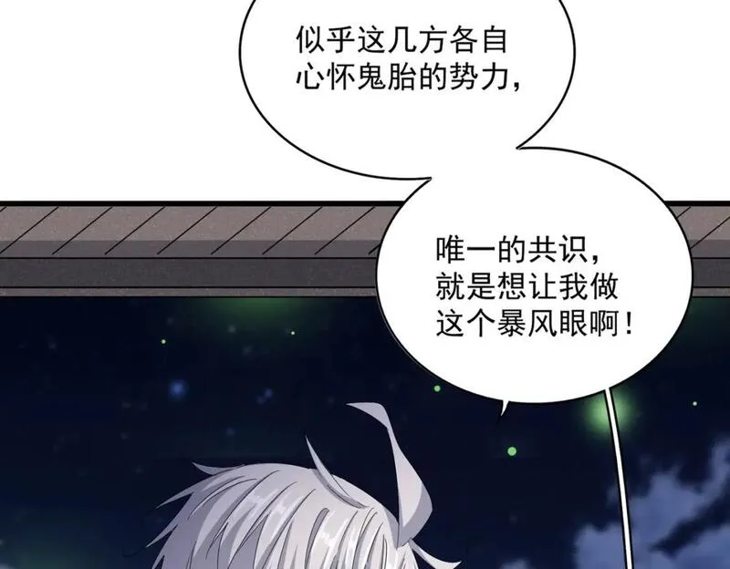 魔皇大管家漫画免费阅读全集下拉式六漫画漫画,第424话 当街行凶？22图