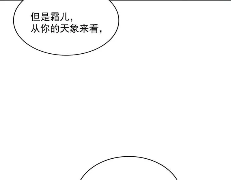 魔皇大管家漫画免费阅读全集下拉式六漫画漫画,第424话 当街行凶？21图