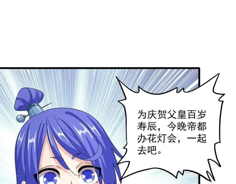 魔皇大管家漫画免费阅读全集下拉式六漫画漫画,第424话 当街行凶？32图