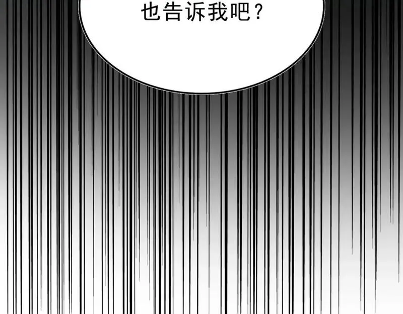 魔皇大管家漫画免费阅读全集下拉式六漫画漫画,第424话 当街行凶？109图