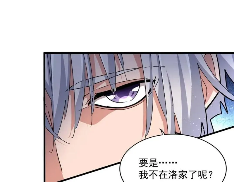 魔皇大管家凝儿最后怎么样漫画,第428话 新欢（各种意义上的26图