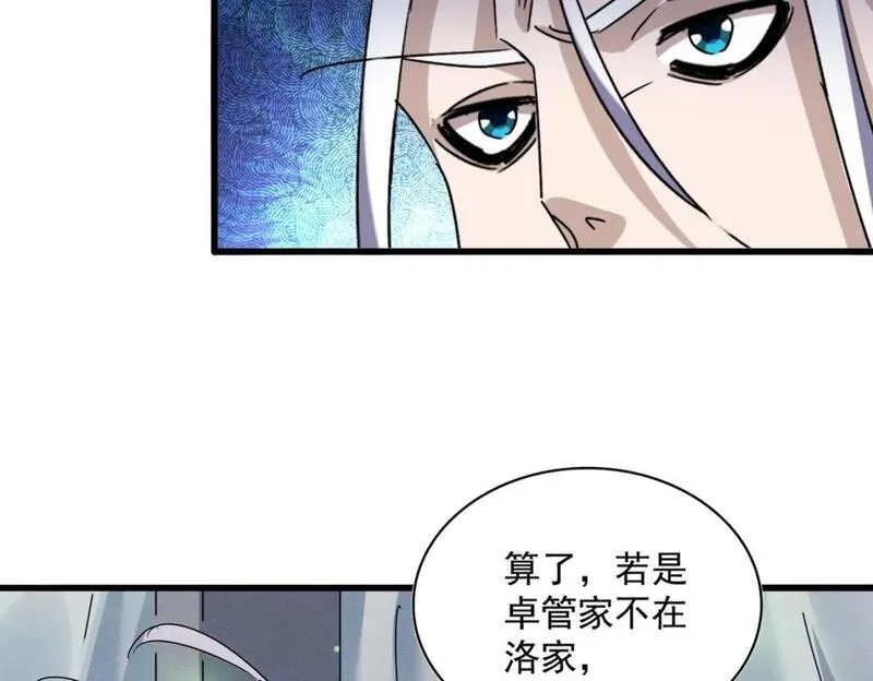 魔皇大管家凝儿最后怎么样漫画,第428话 新欢（各种意义上的30图