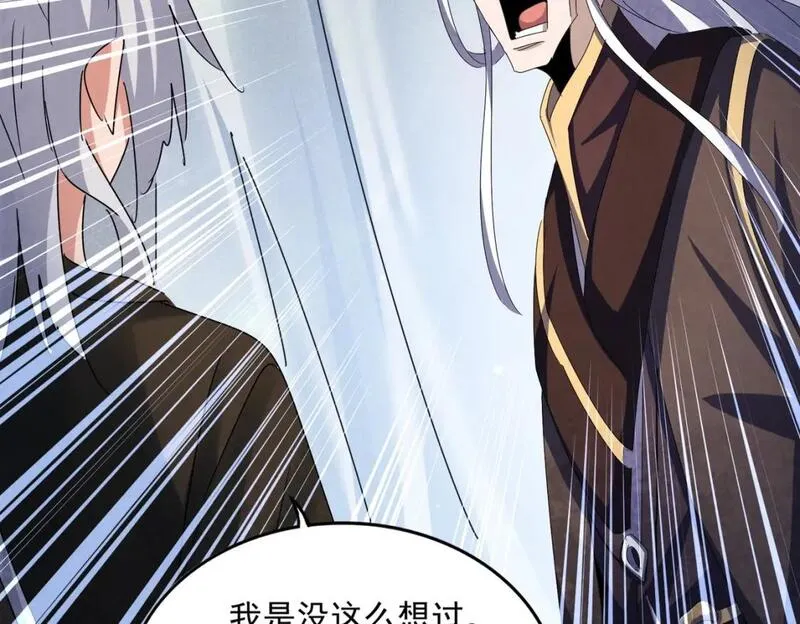 魔皇大管家凝儿最后怎么样漫画,第428话 新欢（各种意义上的43图