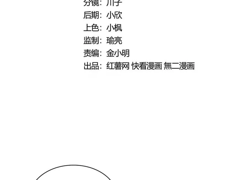 魔皇大管家凝儿最后怎么样漫画,第428话 新欢（各种意义上的8图