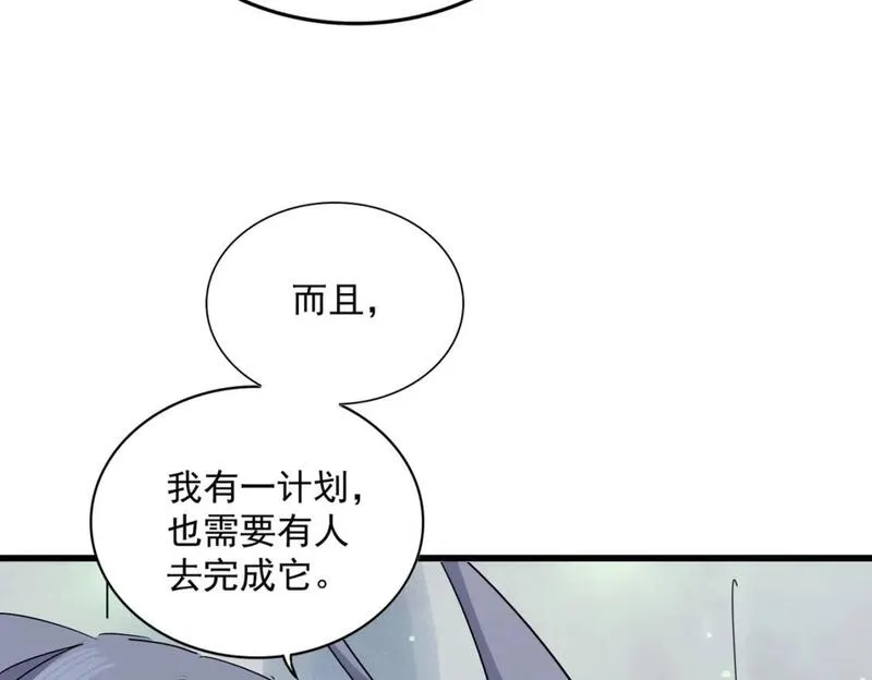 魔皇大管家凝儿最后怎么样漫画,第428话 新欢（各种意义上的33图