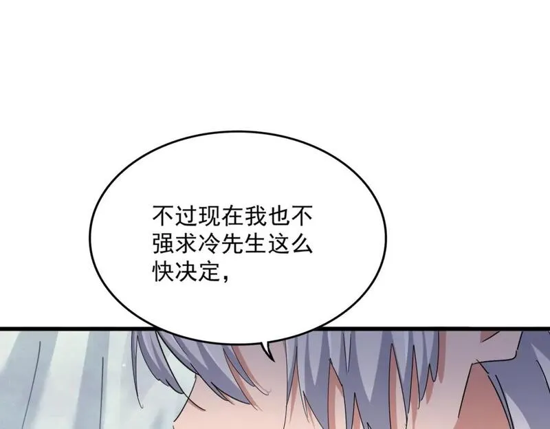 魔皇大管家凝儿最后怎么样漫画,第428话 新欢（各种意义上的50图