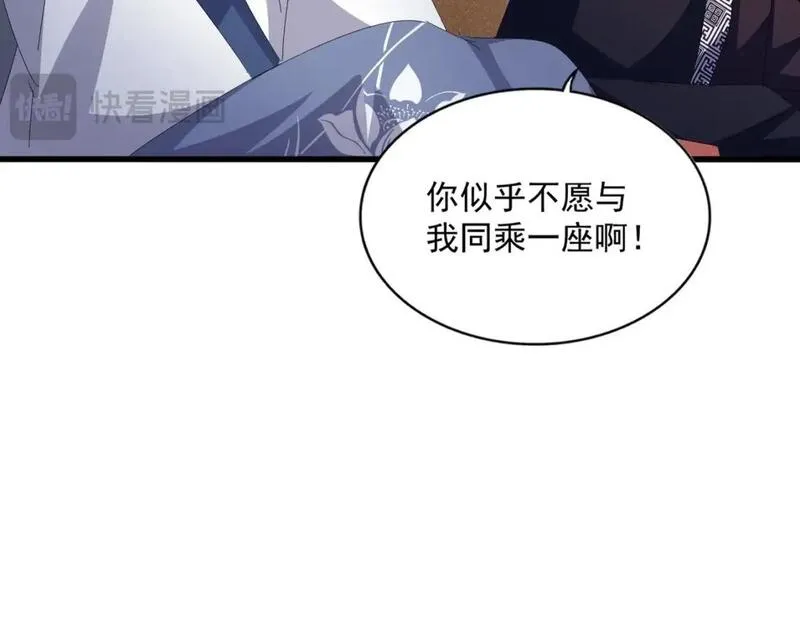 魔皇大管家凝儿最后怎么样漫画,第428话 新欢（各种意义上的93图