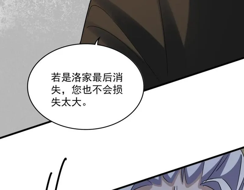 魔皇大管家凝儿最后怎么样漫画,第428话 新欢（各种意义上的54图