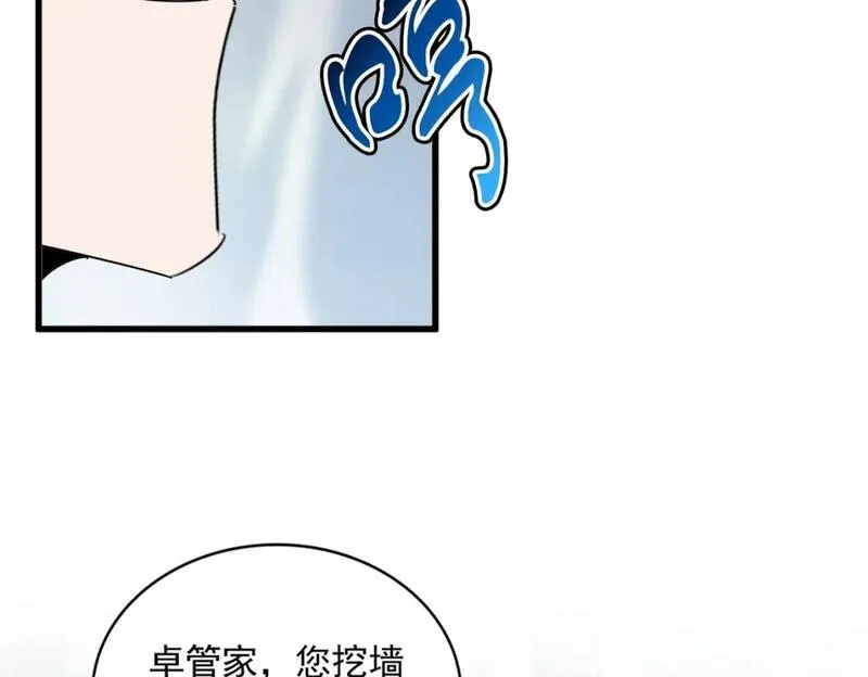 魔皇大管家凝儿最后怎么样漫画,第428话 新欢（各种意义上的22图