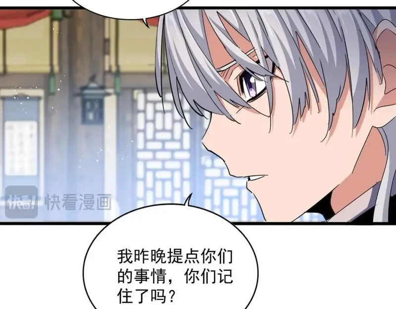 魔皇大管家凝儿最后怎么样漫画,第428话 新欢（各种意义上的78图