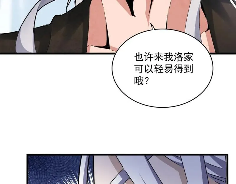 魔皇大管家凝儿最后怎么样漫画,第428话 新欢（各种意义上的18图