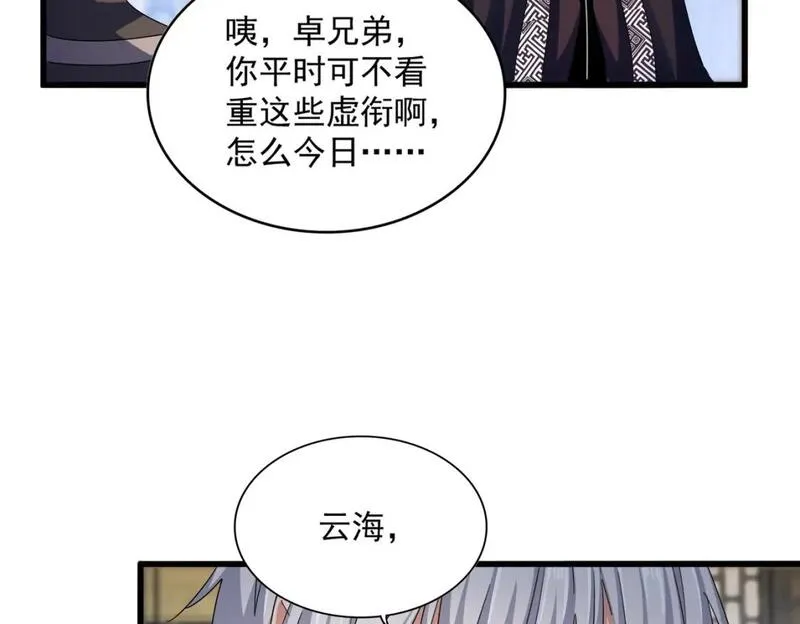 魔皇大管家凝儿最后怎么样漫画,第428话 新欢（各种意义上的74图