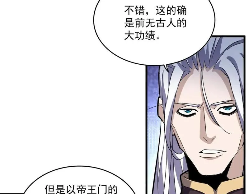 魔皇大管家凝儿最后怎么样漫画,第428话 新欢（各种意义上的46图