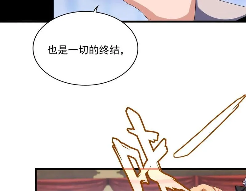 魔皇大管家凝儿最后怎么样漫画,第428话 新欢（各种意义上的65图