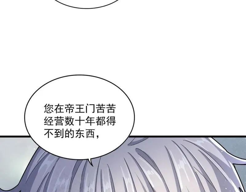 魔皇大管家凝儿最后怎么样漫画,第428话 新欢（各种意义上的16图