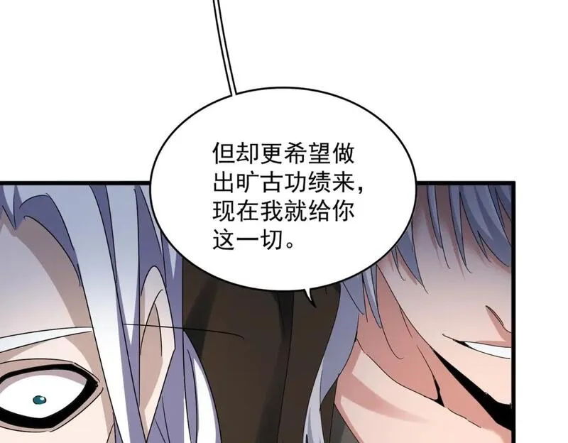 魔皇大管家凝儿最后怎么样漫画,第428话 新欢（各种意义上的39图