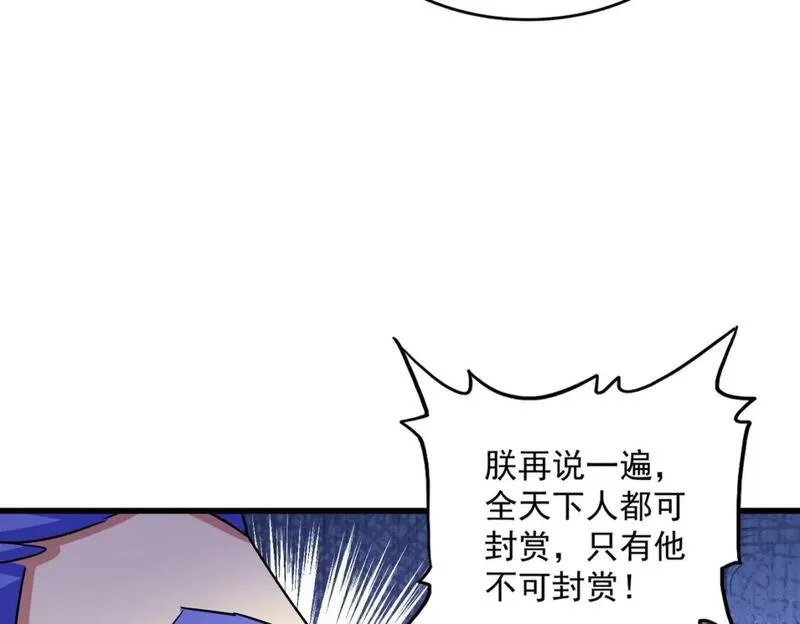 魔皇大管家漫画免费下拉式漫画6漫画漫画,第430话 突然发难59图