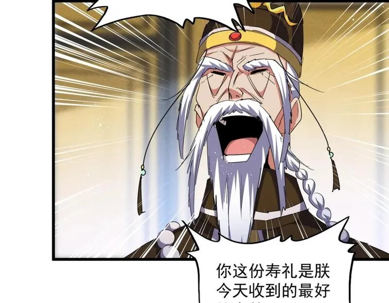 魔皇大管家漫画免费下拉式漫画6漫画漫画,第430话 突然发难102图