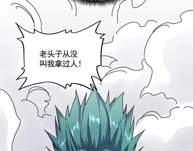 魔皇大管家漫画免费阅读全集下拉式六漫画漫画,第432话 打一架64图