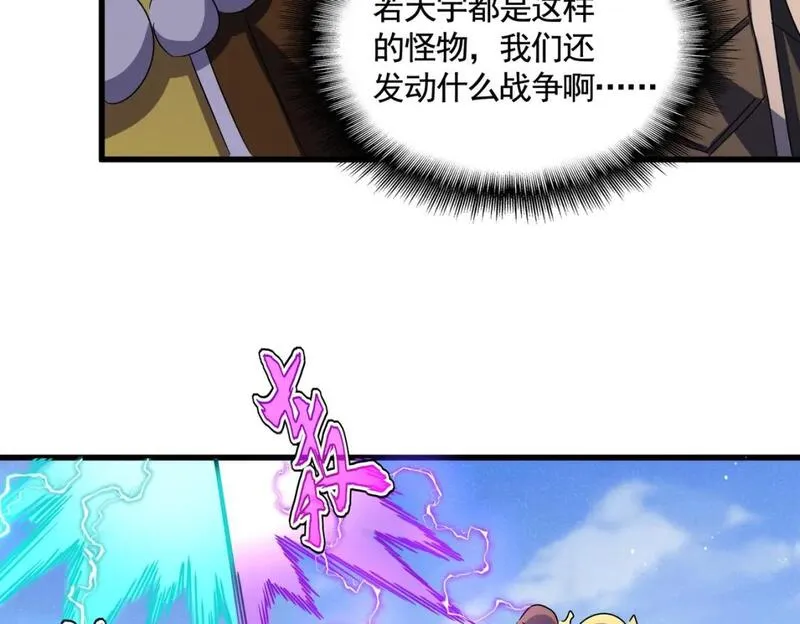 魔皇大管家漫画免费阅读全集下拉式六漫画漫画,第432话 打一架106图