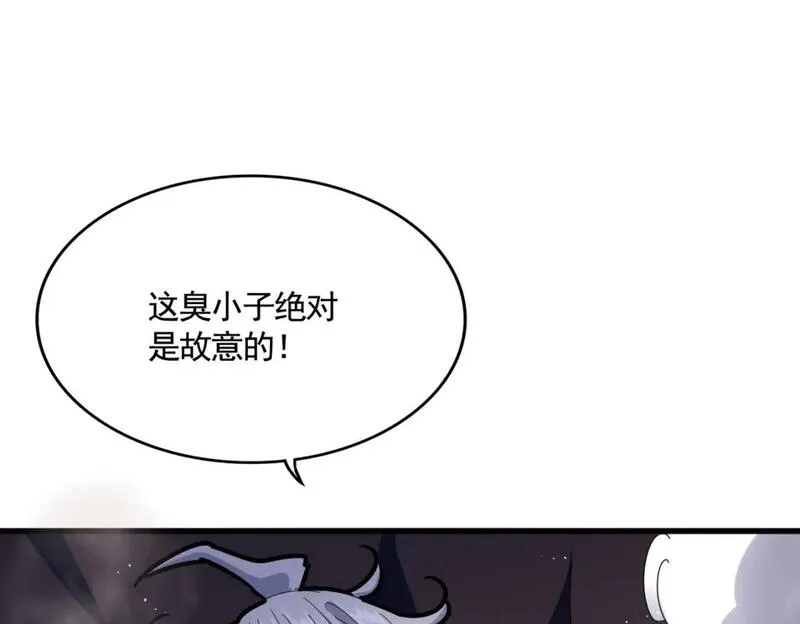 魔皇大管家漫画免费阅读全集下拉式六漫画漫画,第432话 打一架122图