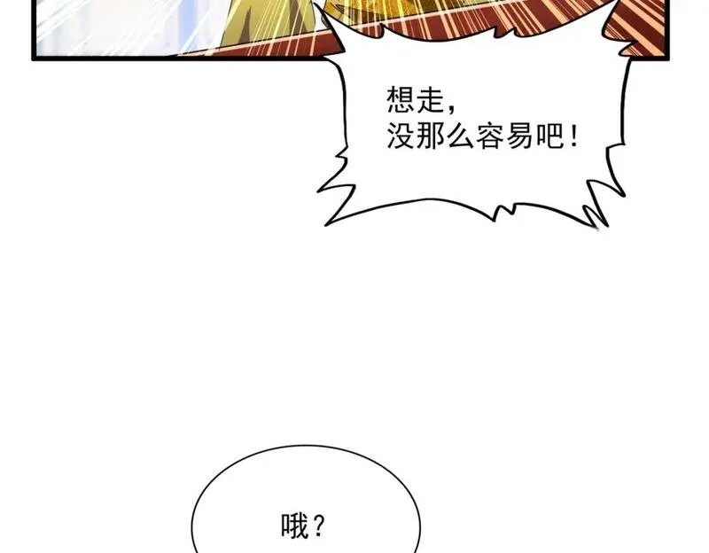 魔皇大管家漫画免费阅读全集下拉式六漫画漫画,第432话 打一架40图