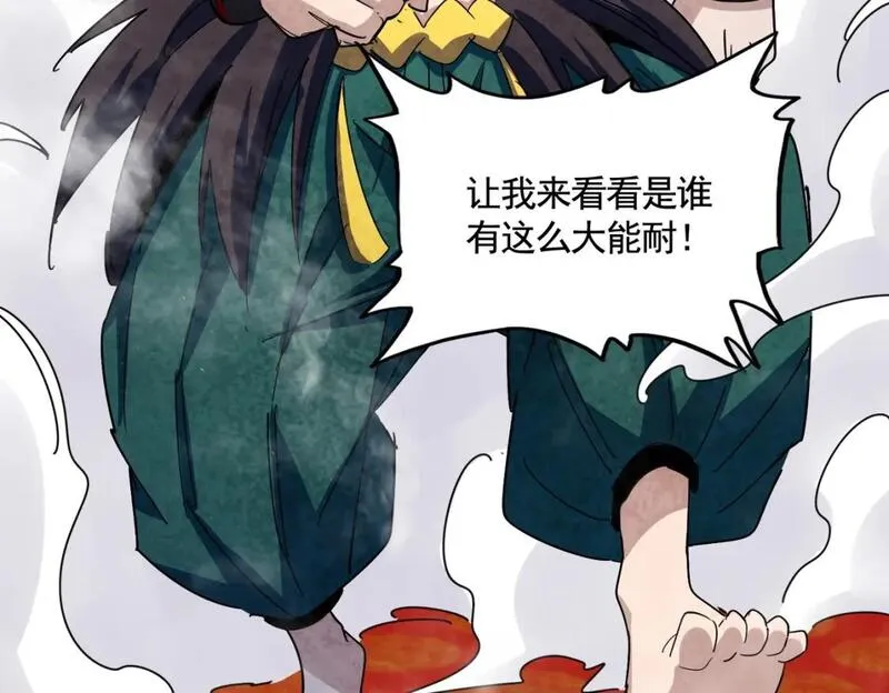 魔皇大管家漫画免费阅读全集下拉式六漫画漫画,第432话 打一架66图