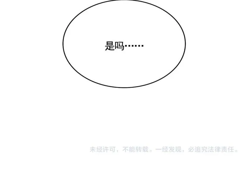 魔皇大管家漫画免费下拉式酷漫屋漫画,第434话 太子，你如何看111图