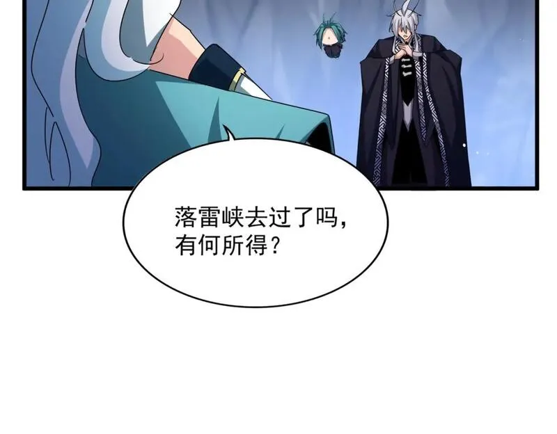 魔皇大管家漫画免费阅读全集下拉式六漫画漫画,第442话 来意92图