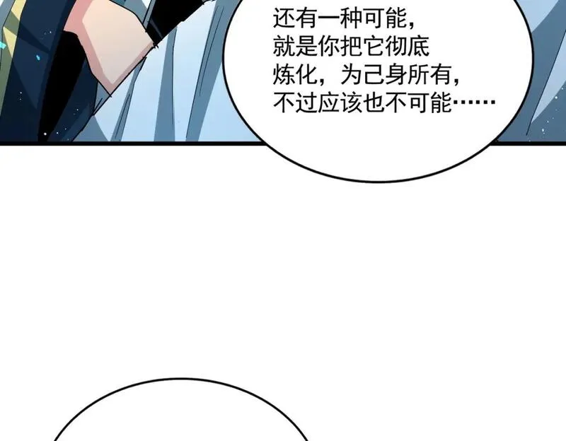 魔皇大管家漫画免费阅读全集下拉式六漫画漫画,第442话 来意47图