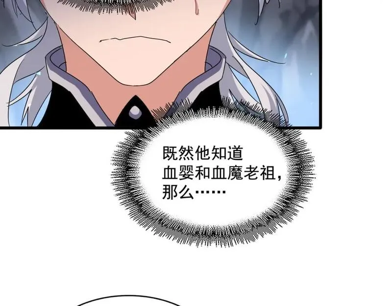 魔皇大管家漫画免费阅读全集下拉式六漫画漫画,第442话 来意52图