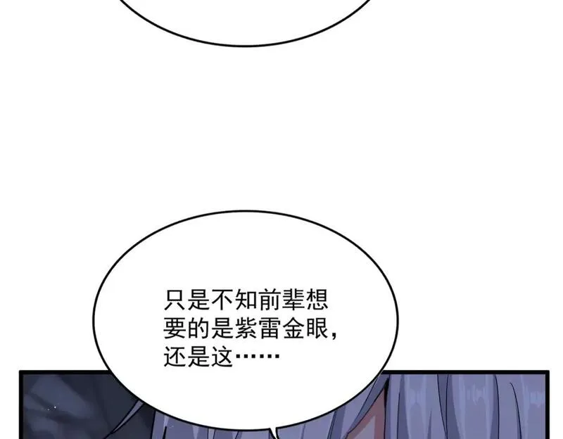 魔皇大管家漫画免费阅读全集下拉式六漫画漫画,第442话 来意95图