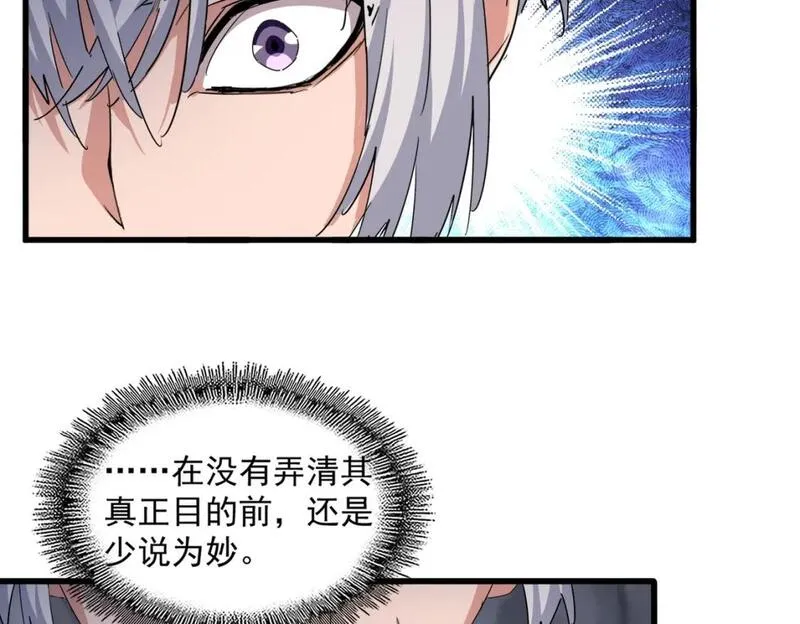 魔皇大管家漫画免费阅读全集下拉式六漫画漫画,第442话 来意51图