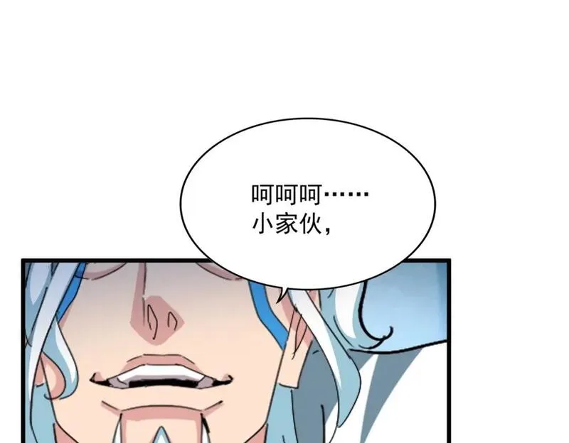 魔皇大管家漫画免费阅读全集下拉式六漫画漫画,第442话 来意15图