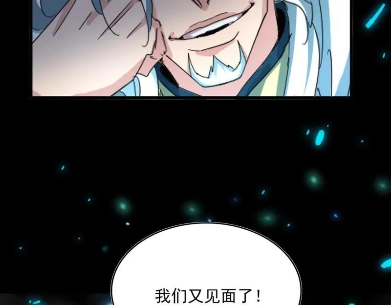 魔皇大管家漫画免费阅读全集下拉式六漫画漫画,第442话 来意6图