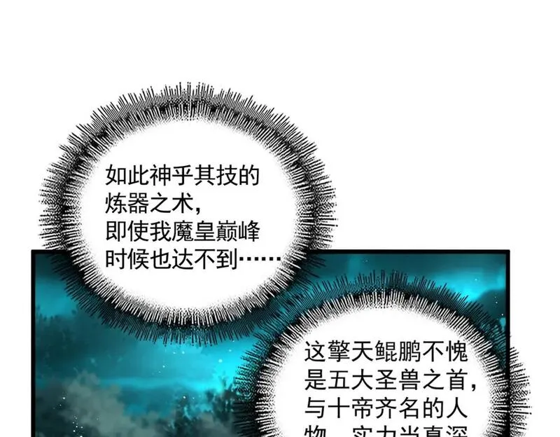 魔皇大管家漫画免费阅读全集下拉式六漫画漫画,第444话 新手大礼包400话才到是吧35图