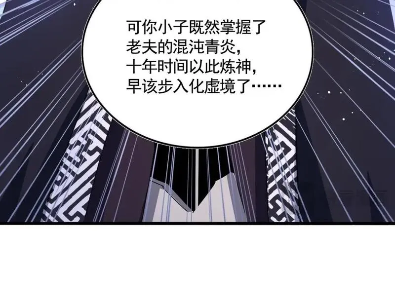 魔皇大管家漫画免费阅读全集下拉式六漫画漫画,第444话 新手大礼包400话才到是吧87图