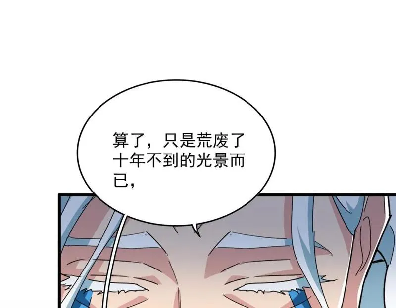 魔皇大管家漫画免费阅读全集下拉式六漫画漫画,第444话 新手大礼包400话才到是吧96图