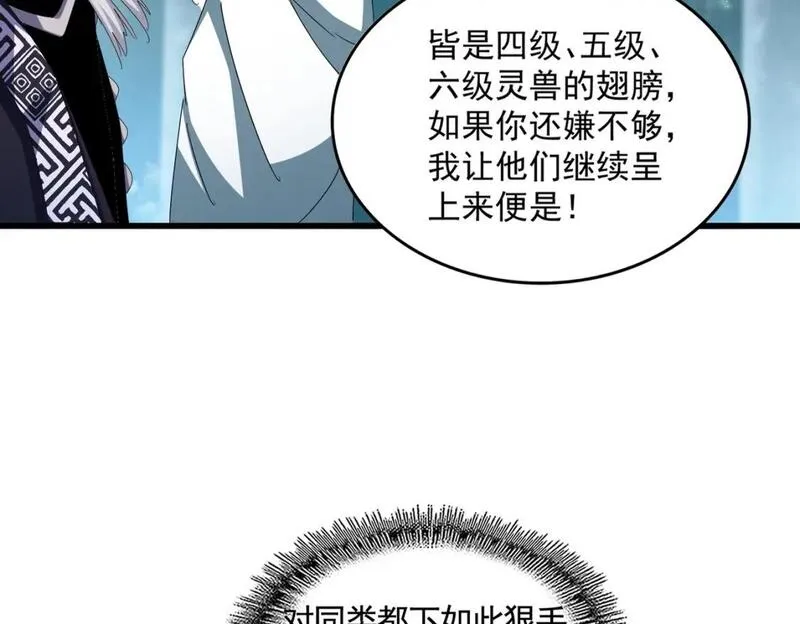 魔皇大管家漫画免费阅读全集下拉式六漫画漫画,第444话 新手大礼包400话才到是吧13图