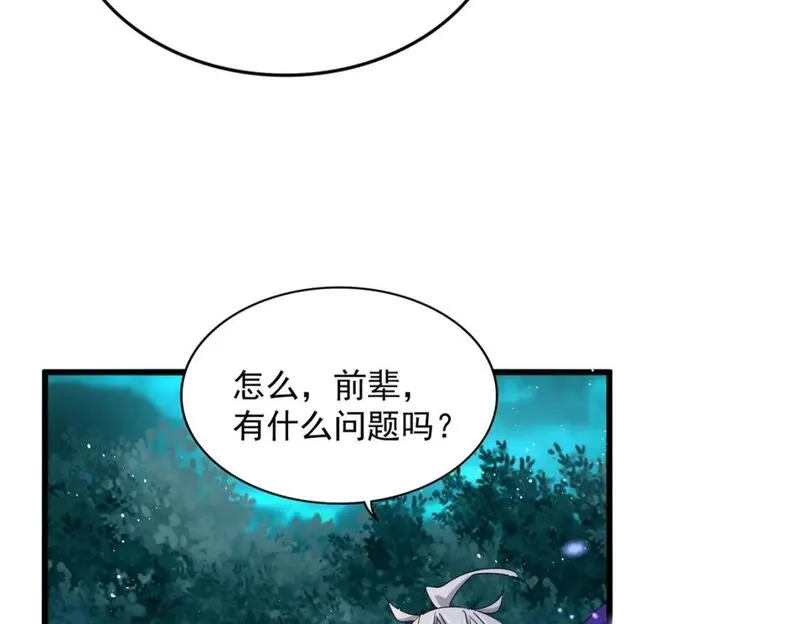 魔皇大管家漫画免费阅读全集下拉式六漫画漫画,第444话 新手大礼包400话才到是吧49图