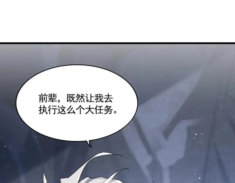 魔皇大管家漫画免费阅读全集下拉式六漫画漫画,第444话 新手大礼包400话才到是吧1图