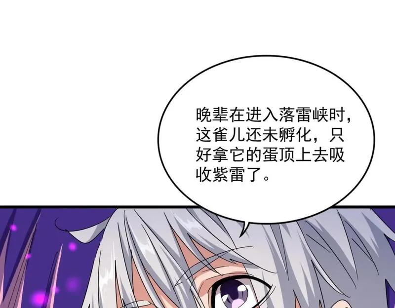 魔皇大管家漫画免费阅读全集下拉式六漫画漫画,第444话 新手大礼包400话才到是吧47图