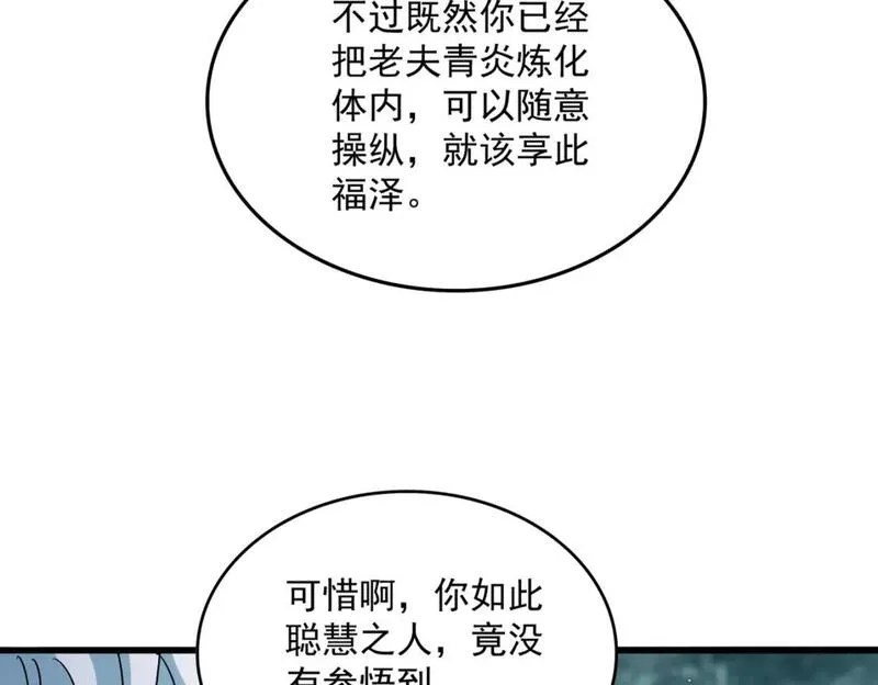 魔皇大管家漫画免费阅读全集下拉式六漫画漫画,第444话 新手大礼包400话才到是吧94图